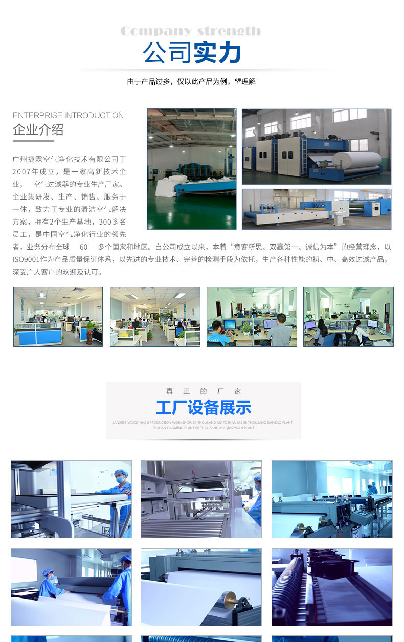 廣州捷霖凈化公司實(shí)力 紙框過(guò)濾器