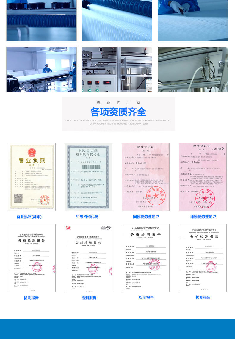 公司資質(zhì) 紙框過(guò)濾器