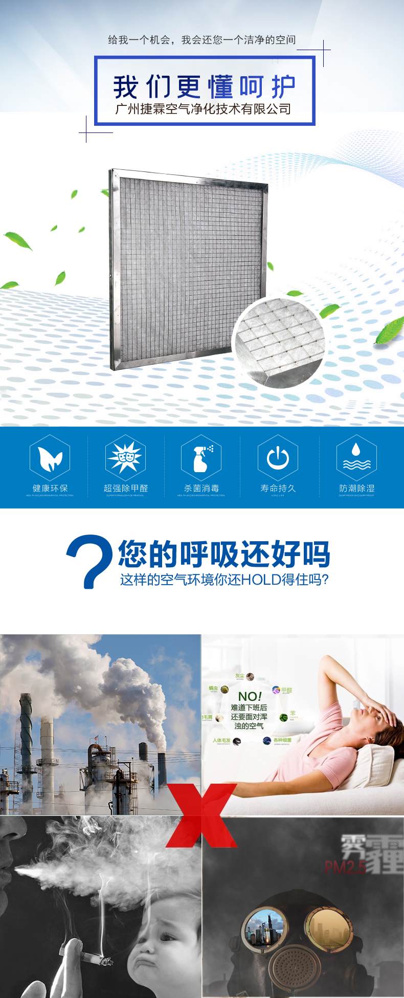 玻纖板式耐高溫空氣過濾器