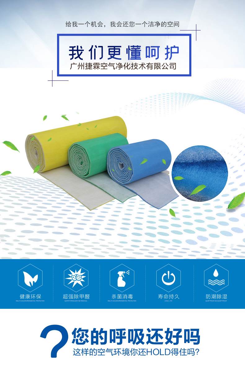 進風(fēng)口過濾棉