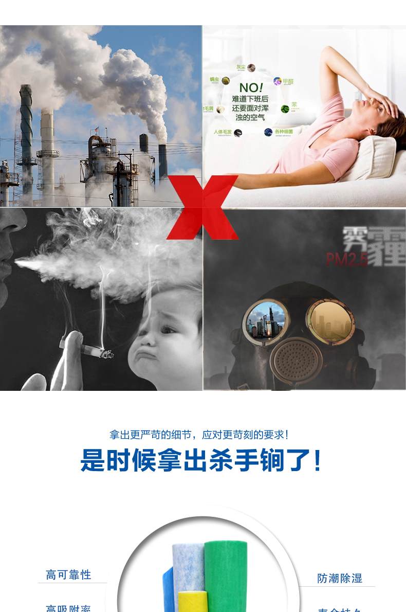 進風(fēng)口過濾棉