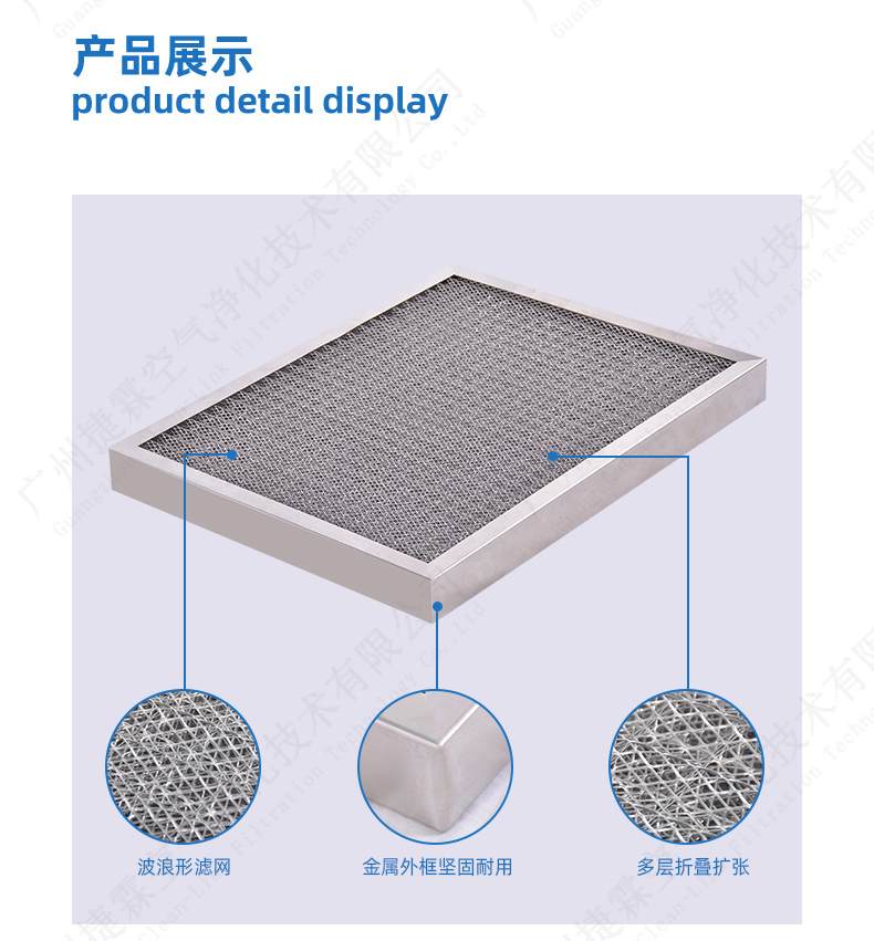 金屬過濾網(wǎng)